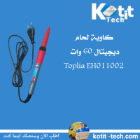 كاوية لحام ديجيتال 60 وات Toplia EH011002 كاوية لحام ديجيتال 60 وات Toplia EH011002