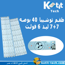 طقم توشيبا 40 بوصه 7+7 ليد 6 فولت 
