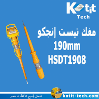 مفك تيست إنجكو 190mm HSDT1908