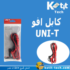 كابل افو UNI-T