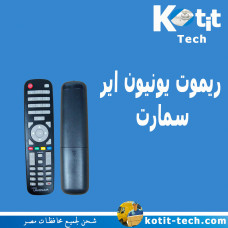 ريموت يونيون اير سمارت