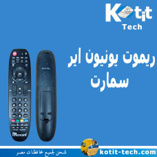 ريموت يونيون اير سمارت