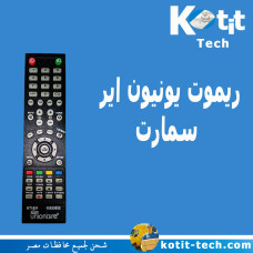 ريموت يونيون اير سمارت