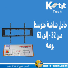 حامل شاشة وسط من 32 - إلى 63 بوصة 